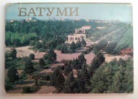 СРСР СССР ^/--/^ Батуми Набор Открыток 12 штук полный 1982 /--/ г. Фото Панова ^_^^^ Батумі Набір Листівок 12 штук повний 1982 /--/ р. Фото Панова - фото фото фото
