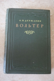 Видання - р. Издания - гг. ^/--/^ К. Н. Державин. Вольтер. 1946 /--/ г. 15000 тираж. ^_^^^ К. Н. Державін. Вольтер. 1946. 15000 тираж. - фото фото фото