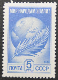 Інше Другое ^/--/^ СССР Мир народам Стандарт 1984 ^_^^^ СРСР Світ народам Стандарт 1984 - фото фото фото