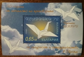 Балканський півострів Балканский полуостров ^/--/^ Болгария 30 лет Совещанию по безопасности и сотрудничеству в Европе 2002 ^_^^^ Болгарія 30 років Наради з безпеки і співробітництва в Європі 2002 - фото фото фото