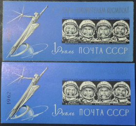 Інше Другое ^/--/^ СССР Слава покорителям космоса 1962 MNH ^_^^^ СРСР Слава підкорювачам космосу 1962 MNH - фото фото фото