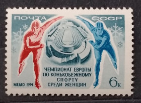 Спорт Спорт ^/--/^ СССР 1974 г - Чемпионат Европы по конькобежному спорту среди женщин  (Алма-Ата) ^_^^^ СРСР 1974 Чемпіонат Європи з ковзанярського спорту серед жінок (Алма-Ата) - фото фото фото
