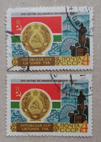 Історія та особистості История и личности ^/--/^ СССР 1967 г - 50-летие Великого Октября.  Литовская ССР, гаш ^_^^^ СРСР 1967 - 50-річчя Великого Жовтня. Литовська РСР, гаш - фото фото фото