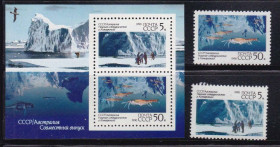 Транспорт Транспорт ^/--/^ Флот . СССР 1990 г  MNH - фауна ^_^^^ СРСР 1990 MNH - фауна - фото фото фото