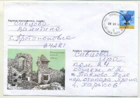 Україна Украина ^/--/^ Невицкий замок 581 ХМК Украины прошел почту 2002 ^_^^^ Невицький замок 581 ХМК України пройшов пошту 2002 - фото фото фото