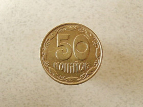 Обігові Обиходные ^/--/^ 50 копійок 1992 рік Україна 1 /--/ БАм &amp;quot;Брак зміщення канта аверса  (здвоєння з права) Чотири Ягоди&amp;quot; (468 /--/ а) - фото фото фото