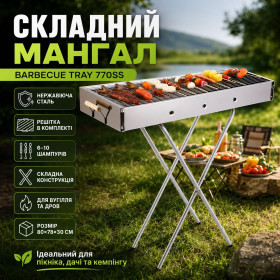 Мангали, гриль, шампура Мангалы, гриль, шампура ^/--/^ Портативний мангал з решіткою 80 /--/ х /--/ 78 /--/ х /--/ 30 /--/ см, Срібний / Барбекюшниця / Розкладний мангал барбекю ^_^^^ Портативный мангал с решеткой 80 /--/ х /--/ 78 /--/ х /--/ 30 /--/ см, Серебряный / Барбекюшница / Раскладной мангал барбекю - фото фото фото