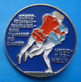Спортивні Спортивные ^/--/^ Всесоюзный юношеский турнир по самбо Новокузнецк борьба ^_^^^ Всесоюзний юнацький турнір з самбо Новокузнецьк боротьба - фото фото фото