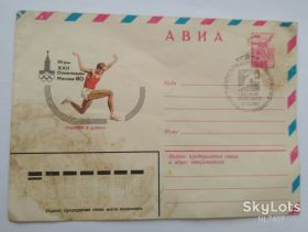 СРСР СССР ^/--/^ Конверт АВИА Игры XXII Олимпиады Легкая атлетика Прыжки в длину  Москва 80 Филиппов ^_^^^ Конверт АВІА Ігри XXII Олімпіади Легка атлетика Стрибки в довжину Москва 80 Філіппов - фото фото фото