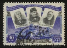 СРСР - СССР - ^/--/^ СССР 1954 г.№ 1503 гашеная ^_^^^ СРСР 1954 р. No 1503 гашена - фото фото фото