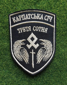 Інше Другое ^/--/^ Шеврон 3 штурмова рота 49 ОШБ 49-й штурмовий батальйон Карпатська Січ № 3350 ^_^^^ Шеврон 3 штурмовая рота 49 ОШБ 49-й штурмовой батальон Карпатская Сечь No 3350 - фото фото фото