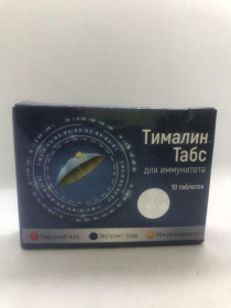 Інше Другое ^/--/^ Тималін Табс  таблетки для імунітету 10 шт ^_^^^ Тималин Табс таблетки для иммунитета 10 шт - фото фото фото