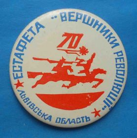 Спортивні Спортивные ^/--/^ Эстафета Всадники революции Львовская область 70 лет Октября ^_^^^ Вершники революції Львівська область 70 років Жовтня - фото фото фото