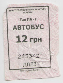 Талони і квитки Талоны и билеты ^/--/^ Талоны Билет на проезд автобус 12 грн ПМК №92 Червона Слобода Украина серия ЛЛЛЗ тип ПА-1 розовый ^_^^^ Талони Квиток на проїзд автобус 12 грн ПМК No /--/ 92 Червона Слобода Україна серія ЛЛЗ тип ПА-1 рожевий - фото фото фото