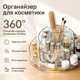 Органайзери для ванної кімнати Органайзеры для ванной комнаты ^/--/^ Вращающийся органайзер для косметики 155 /--/ х /--/ 253 мм, Прозрачный / Акриловый органайзер для косметики / Подставка под косметику ^_^^^ Обертовий органайзер для косметики 155 /--/ х /--/ 253 мм, Прозорий / Акриловий органайзер для косметики / Підставка під косметику - фото фото фото