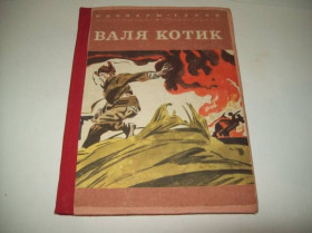 Видання - р. Издания - гг. ^/--/^ Набор книжек книжка книга Пионеры герои 1979 г. 8 штук ^_^^^ Книга «Піонери герої» 1979 - фото фото фото