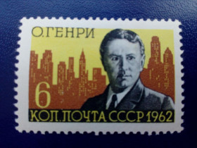 СРСР - СССР - ^/--/^ Марки СССР, 1962 100 лет со дня рождения О. Генри  (Уильям Сидни Портер, 1862-1910), серия, негаш ^_^^^ Марки СРСР, 1962 100 років з дня народження О. Генрі (Вільям Сідні Портер, 1862-1910), серія, негаш - фото фото фото