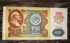 - - ^/--/^ 100 рублів 1991 СРСР 2-й випуск. В/З зірки  (реверс офсет). МН ^_^^^ 100 рублей 1991 СССР 2-й выпуск. В/З звезды (реверс офсет). МН - фото фото фото