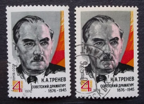 Історія та особистості История и личности ^/--/^ СССР 1976 г - 100-летие со дня рождения К.А.Тренева ^_^^^ СРСР 1976 р. - 100-річчя від дня народження К.А.Тренєва - фото фото фото