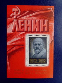 СРСР - СССР - ^/--/^ Марки CCCР, 1970 100 лет со дня рождения В.И.Ленина  (1870-1924), блок, негаш. ^_^^^ Марки CCCР, 1970 100 років від дня народження В.І.Леніна (1870-1924), блок, негаш. - фото фото фото
