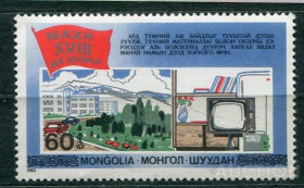 Монголія Монголия ^/--/^ Монголия Mongolia Space  лот 1 MNH ^_^^^ Монголія Mongolia Space лот 1 MNH - фото фото фото