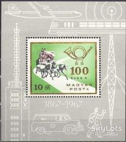 Угорщина Венгрия ^/--/^ Венгрия 1967 транспорт 100 лет венгерской почте Mi блок 60 MNH ^_^^^ Угорщина 1967 транспорт 100 років угорській пошті Mi блок 60 MNH - фото фото фото