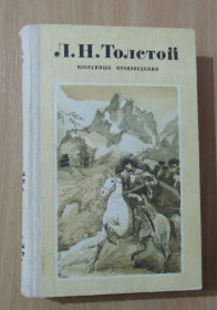 Видання - р. Издания - гг. ^/--/^ Л.Н. Толстой. Избранные произведения . 1982 г. ^_^^^ Л.Н. Толстой. Вибрані твори . 1982 - фото фото фото