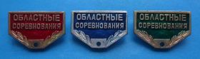 Спортивні Спортивные ^/--/^ Областные соревнования 1-3 места колодки ^_^^^ Обласні змагання 1-3 місця колодки - фото фото фото