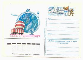 СРСР СССР ^/--/^ СССР 1984 ПК  Конференция Физика облаков ^_^^^ СРСР 1984 ПК Конференція Фізика хмар - фото фото фото