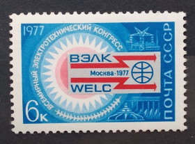 СРСР - СССР - ^/--/^ СССР 1977 г - Всемирный электротехнический конгресс ^_^^^ 1977 — Всесвітній електротехнічний конгрес - фото фото фото