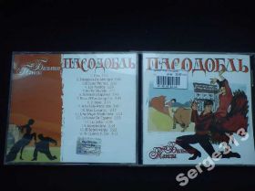 Музичні диски Музыкальные диски ^/--/^ Бальные танцы: Пасодобль ^_^^^ Бальні танці: Пасодобль - фото фото фото