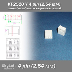 Порти, роз'єми Порты, разъемы ^/--/^ KF /--/ 2510 -Y 4 pin     (2.54 мм) разъем &amp;quot;мама&amp;quot; пластик коннектор без пинов ^_^^^ KF /--/ 2510 -Y 4 pin (2.54 мм) роз'єм &amp;quot;мама &amp;quot; пластик коннектор без пінів - фото фото фото