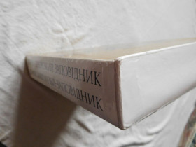 Видання - р. Издания - гг. ^/--/^ Софійський музей Києво-Печерський заповідник ^_^^^ Софийский музей Киево-Печерский заповедник - фото фото фото