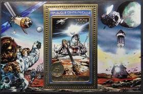 Інше Другое ^/--/^ ЦАР Космос Викинг 1982 Фольга ^_^^^ ЦАР Космос Вікінг 1982 Фольга - фото фото фото