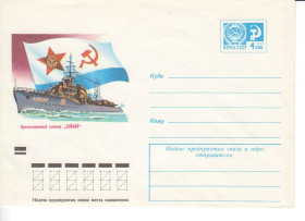 Тематичні колекції Тематические коллекции ^/--/^ Флот . СССР 1973 г  ХМК  -   2 /--/ а скана - Бойкий ^_^^^ СРСР 1973 ХМК - 2 /--/ а скана - Бойкий - фото фото фото