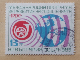 Балканський півострів Балканский полуостров ^/--/^ Болгария 1985 г - Международная программа развития почты и телекоммуникаций ^_^^^ Болгарія 1985 р. - Міжнародна програма розвитку пошти і телекомунікацій - фото фото фото