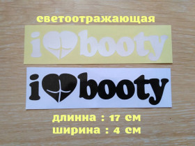 Наліпки, емблеми Наклейки, эмблемы ^/--/^ Наклейка на авто I Love Booty-Я люблю добычу ^_^^^ Наклейка на авто I Love Booty-Я люблю здобич - фото фото фото