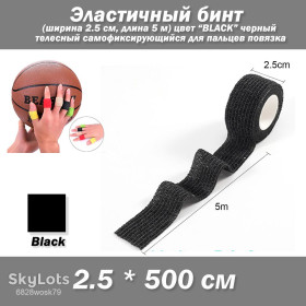 Бинти Бинты ^/--/^ Еластичний бинт   (ширина 2,5 см, довжина 5 м), ЧОРНИЙ пов&amp;apos;язка, що самофіксується для пальців ^_^^^ Эластичный бинт (ширина 2,5 см, длина 5 м), Чёрный повязка, самофиксируемая для пальцев - фото фото фото