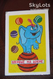Календарі Календари ^/--/^ календарик СССР  (Впервые на арене) 1984 год ^_^^^ календарик СРСР (Вперше на арені) 1984 - фото фото фото