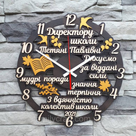 Пісочний годинник Песочные часы ^/--/^ Настенные часы для директора, именной подарок, деревянные часы, бесшумные, 35 см ^_^^^ Іменний настінний годинник з дерева для вчителя, педагога На День Учителя, випускний, закінчення учбового - фото фото фото