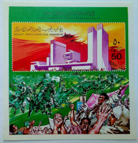 Лівія Ливия ^/--/^ Ливия 1979 Революция, Каддафи, блок, MNH ^_^^^ 1979 Революція, Каддафі, блок, MNH - фото фото фото