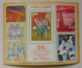 СРСР - СССР - ^/--/^ СССР 1972 50 лет пионерской организации, блок, MNH ^_^^^ СРСР 1972 50 років піонерської організації, блок, MNH - фото фото фото