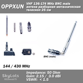 Антени Антенны ^/--/^ OPPXUN VHF 136-174 MHz BNC male антена разборная металлическая телескоп 25 см  (максимум 122 см) Kenwood Motorolla Baofeng Walkie Talkie Telescopic HAM Antenna Телескопическая ^_^^^ OPPXUN VHF 136-174 MHz BNC male антена розбірна металева телескоп 25 см (максимум 122 см) Kenwood Motorolla Baofeng Walkie Talkie Telescopic HAM Antenna Телескопічна - фото фото фото
