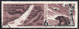 СРСР - СССР - ^/--/^ СРСР 1966 - Баргузинський заповідник. До 50-річчя створення  (Г) ^_^^^ СССР 1966 — Баргузинский заповедник. К 50-летию создания (Г) - фото фото фото