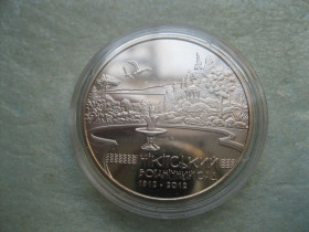 Пам'ятні і ювілейні Памятные и юбилейные ^/--/^ Україна.5 грн. 2012 року 200 років Нікітському ботанічному саду ^_^^^ Украина. 5 грн. 2012 года 200 лет Никитскому ботаническому саду - фото фото фото