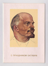 СРСР СССР ^/--/^ С ПРАЗДНИКОМ ОКТЯБРЯ - ЛЕНИН =  худ. АНДРЕЕВ = Издательство *АВРОРА* - Ленинград = двойная чистая + ^_^^^ З початком жовтня - Ленін = худ. АНДРЕЄВ = Видавництво * Аврора * - Ленінград = подвійна чиста # - фото фото фото