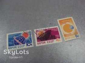 СРСР - СССР - ^/--/^ марки СССР 1965 международный год спокойного солнца лот 3 шт гаш №135 ^_^^^ 1965 — Міжнародний рік спокійного сонця лот 3 шт гаш No 135 - фото фото фото