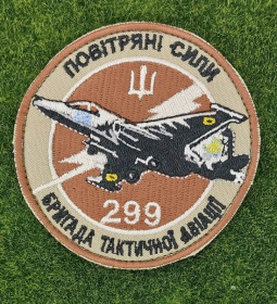 Інше Другое ^/--/^ Шеврон Украина 299 бригада тактичної авіації № 2881 ^_^^^ Шеврон Украина 299 бригада тактической авиации No 2881 - фото фото фото
