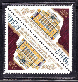 СРСР - СССР - ^/--/^ СССР  1981 г   MNH - театр ^_^^^ СРСР 1981 MNH - театр - фото фото фото