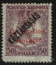 Угорщина Венгрия ^/--/^ Венгрия 1919 г. № 43 ^_^^^ Угорщина 1919 р. No 43 - фото фото фото